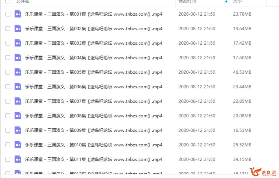 【乐乐课堂】三国演义（100集全）视频合集百度网盘下载 
