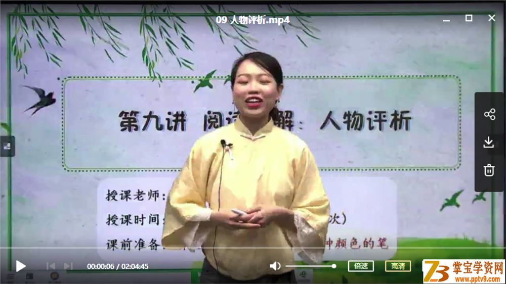 某而思 薛春燕 2020暑 五年级升六年级语文暑期培训班视频资源百度云下载