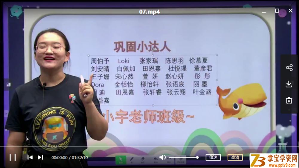 某而思 马慧悦婷 2020暑 大班升一年级英语暑期培训班全课程百度云下载