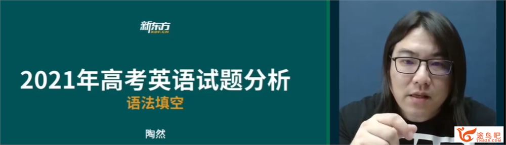 陶然2022高考英语一轮复习暑秋联报 秋季班更新两讲