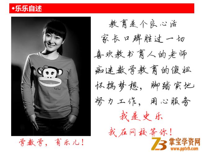 某而思 史乐 2019年春季 一年级数学直播远航班-全国（16讲）课程视频百度云下载