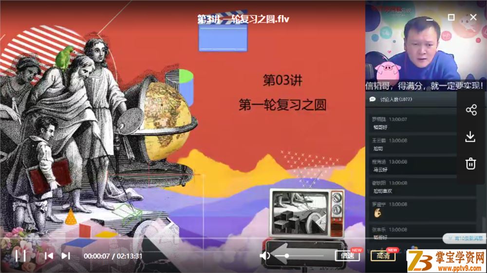 X而思网校朱韬2020寒【完结】【直播课】初三数学直播目标班（全国版）课程视频百度网盘下载