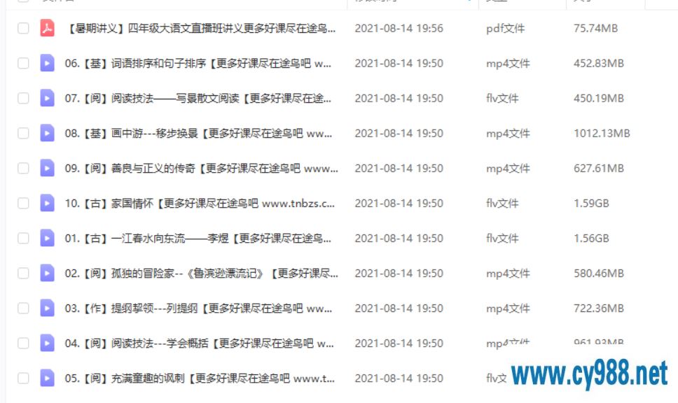 杨惠涵 2020暑 三年级升四年级大语文直播班（完结）课程视频百度云下载