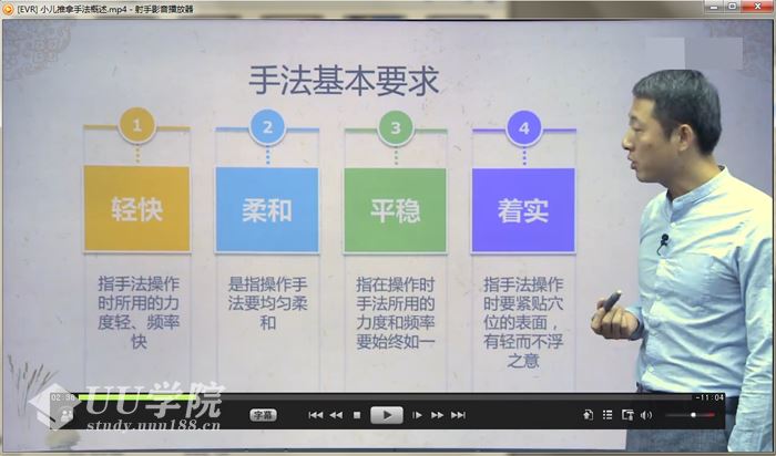 如何学习小儿推拿