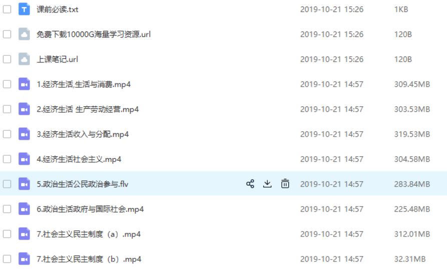 2020高考政治 猿辅导刘佳彬 政治 暑假班系统班 