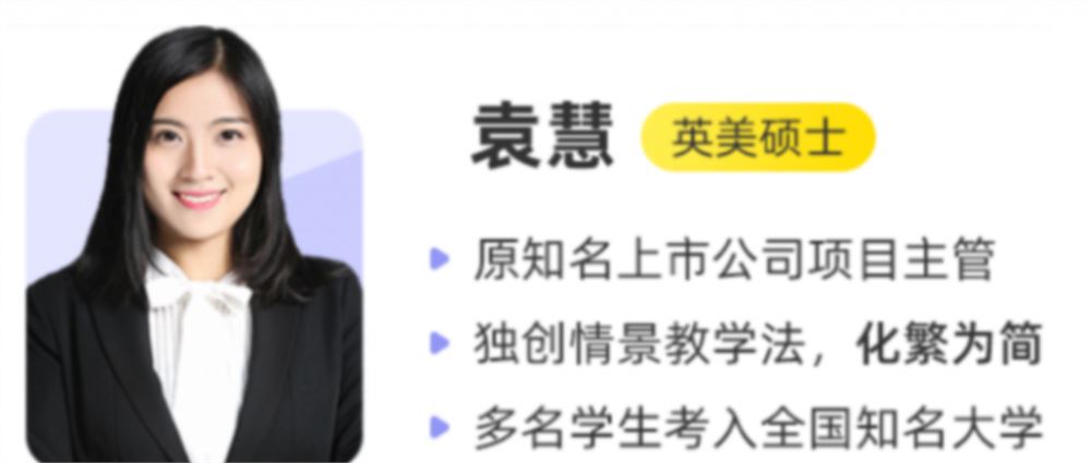 袁慧2023高考英语A+一轮复习百度网盘 暑假班更新9讲