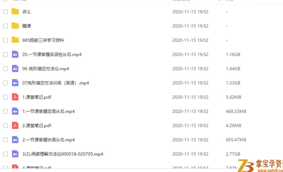 zyb直播课2021高考英语 文旭刚英语一轮复习985班课程视频百度云下载