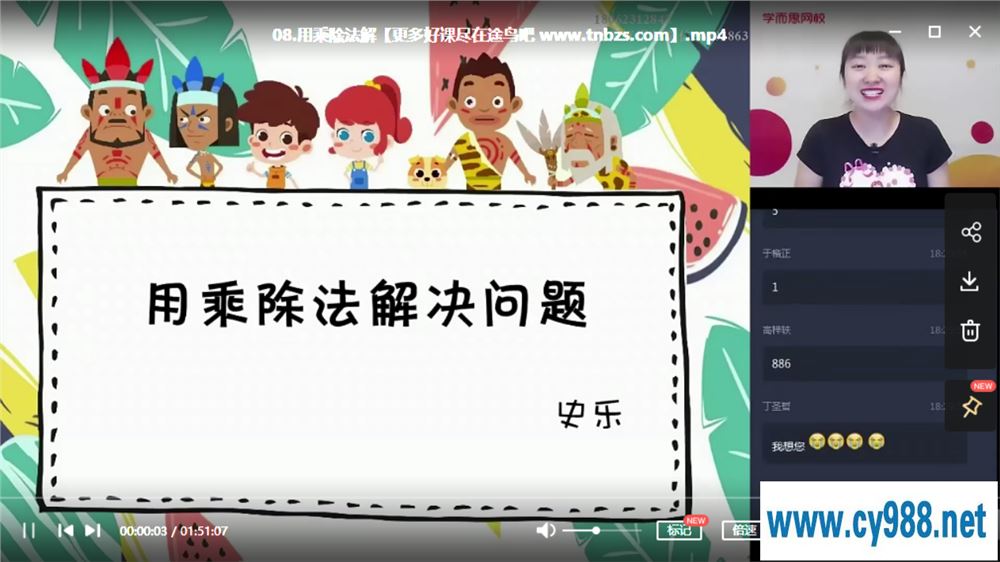 史乐 2020暑 二年级升三年级数学目标S班（完结）课程视频百度云下载