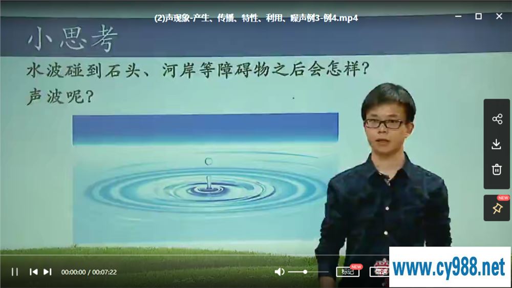 宋泽穹 新初二物理年卡尖子班60讲带讲义和试题课程视频百度云下载