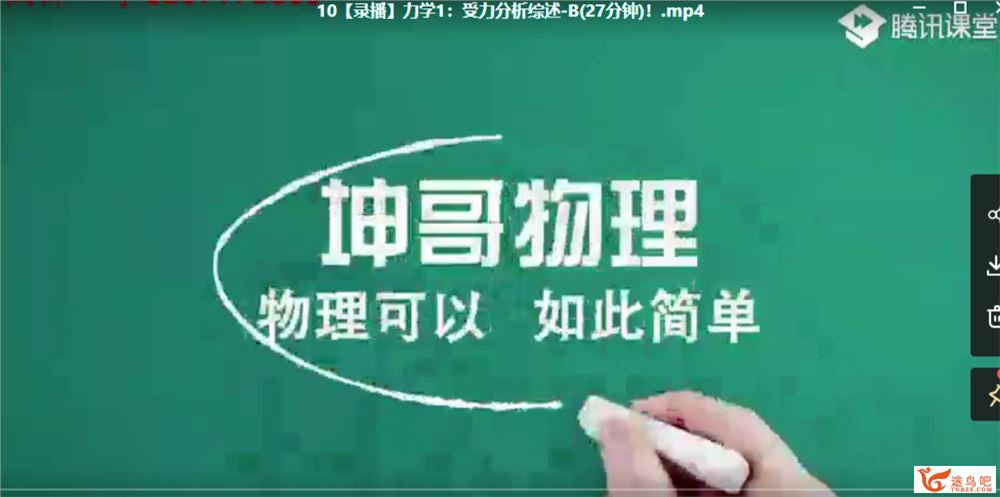 2022高考物理 坤哥高考物理一轮复习暑秋联报班课程视频百度云下载