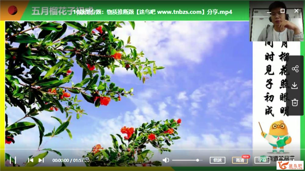 某道精品课 李栋 2020中考化学专题复习课程合集（带讲义）视频资源百度云下载 