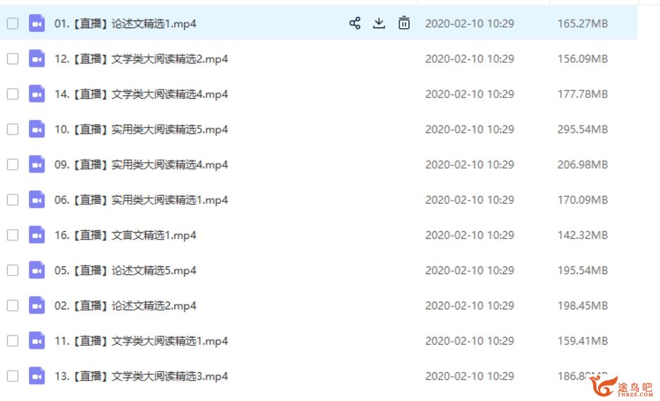 腾讯课堂【语文乘风】2020高考乘风语文二轮复习只为拼搏班全集精品课百度云下载 