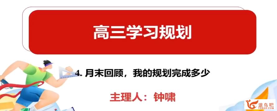 钟潇2024年高考化学一轮暑秋联报秋季班持续更新 钟啸高考化学百度网盘下载