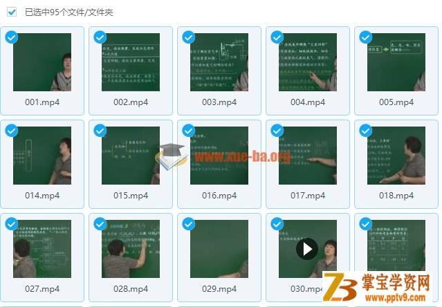 初三化学中考化学复习课程视频百度云网盘下载