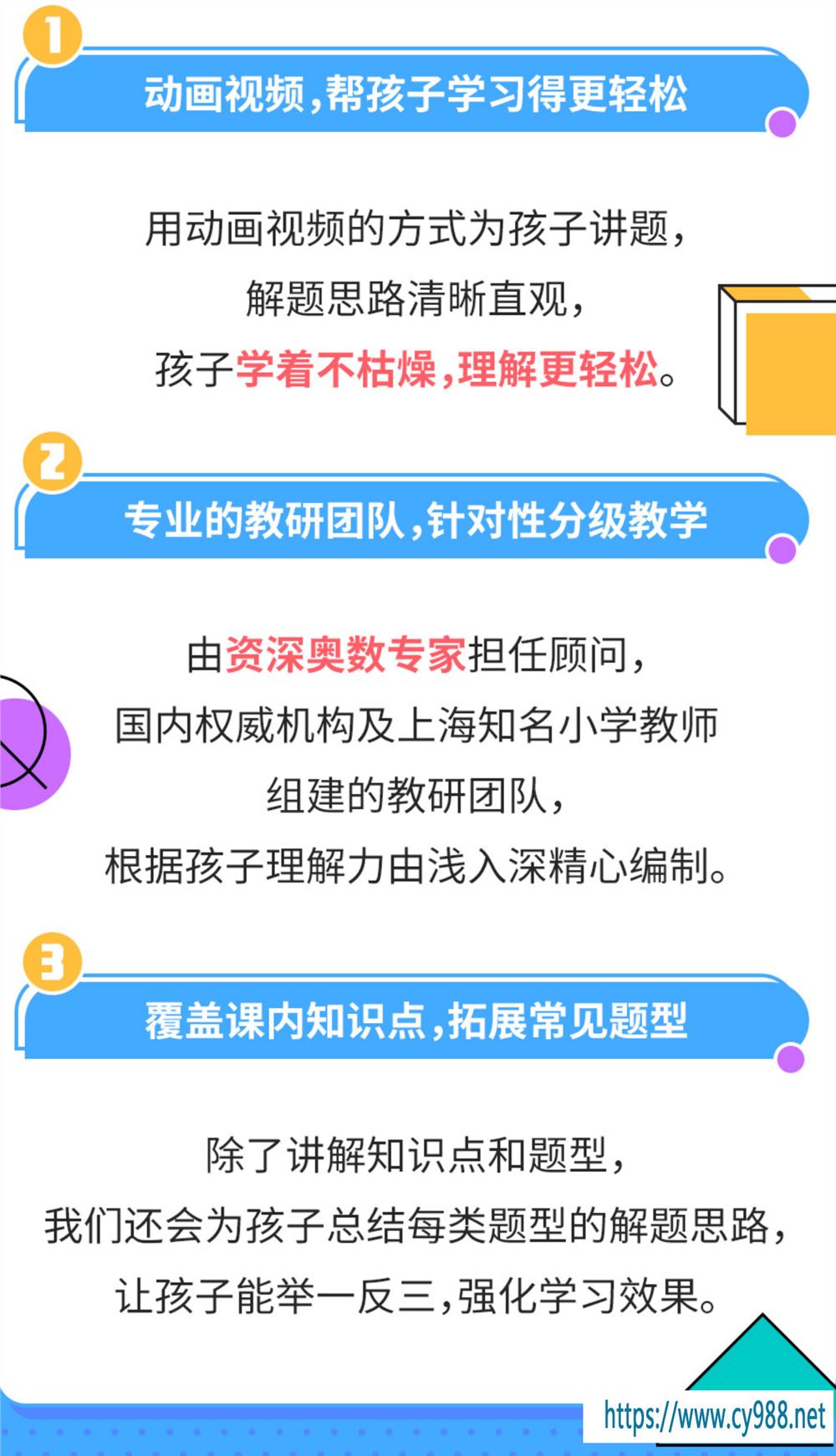 小学数学进阶练习Level 1-4，搞定奥数常见题，适合1-5年级
