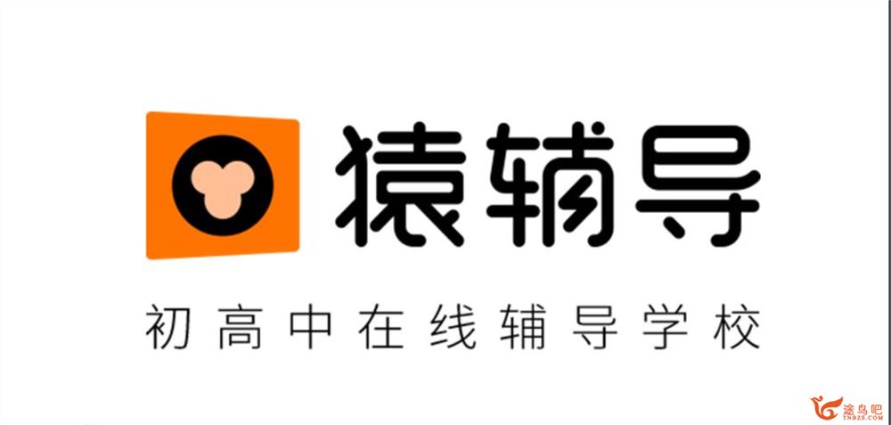 2019猿辅导化学李宵君 高二化学春季系统班课程视频资源百度云下载