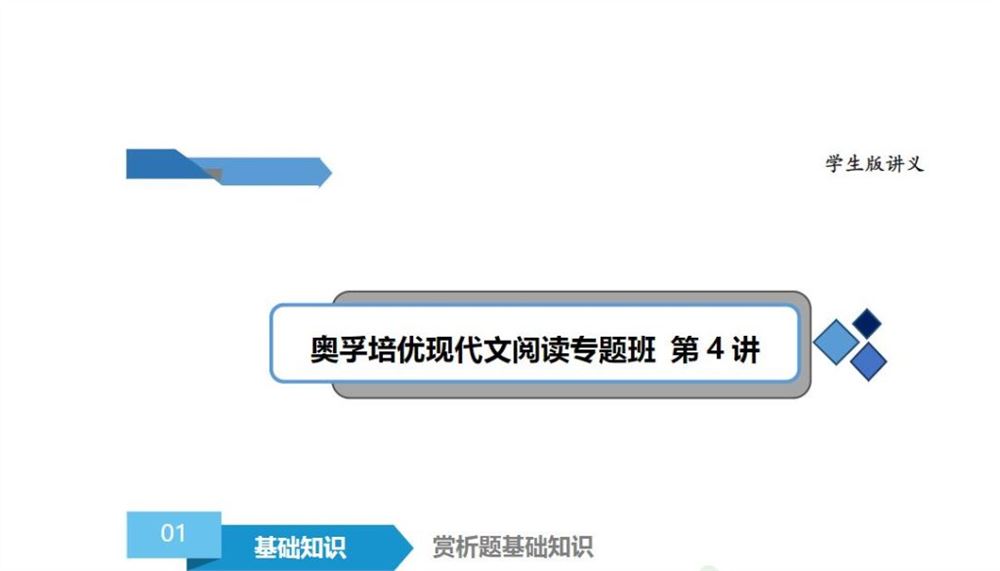 奥孚培优李湘中考语文阅读理解现代文满分阅读专题班课程 15讲带资料 百度网盘下载
