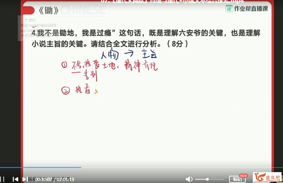 刘聪 2021春 高二语文春季尖端直播班（更新中）课程视频百度云下载