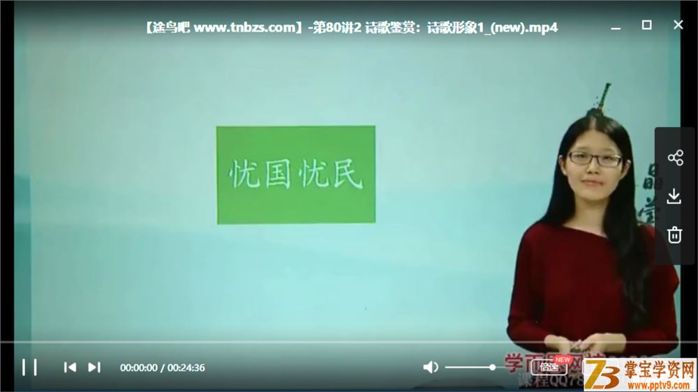 X而思网校 吕晶莹 高一语文 下学期考试体系半年卡视频教程合集百度云下载