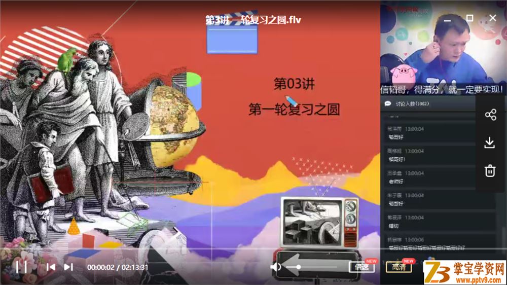 X而思网校 朱韬2020寒【直播课】初三数学直播目标班课程资源百度网盘下载