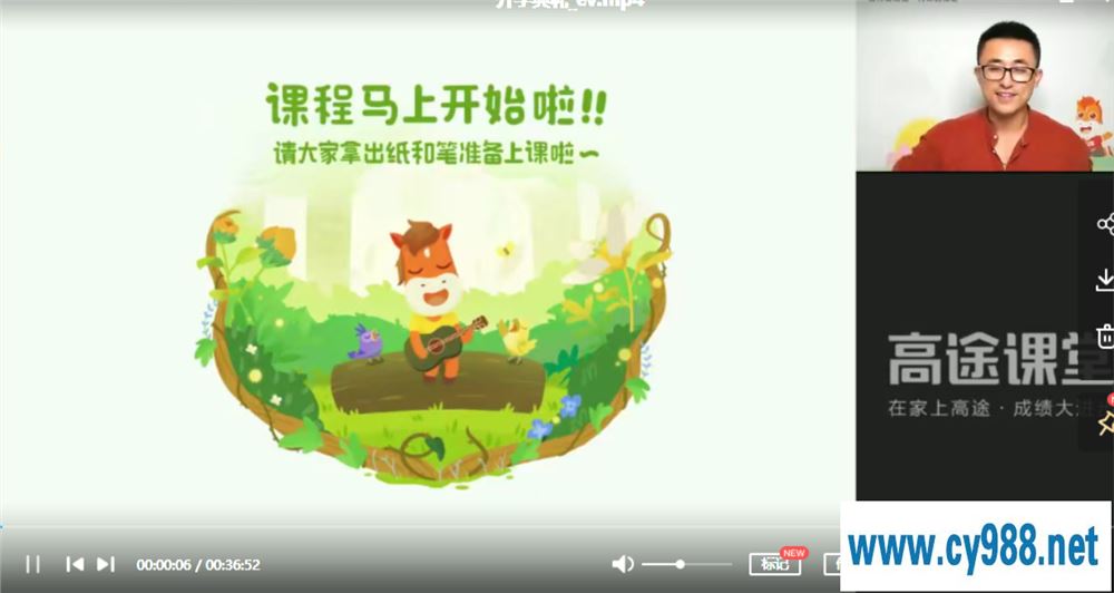 林潇 2021暑假 高一地理暑假系统班（更完）课程视频百度云下载