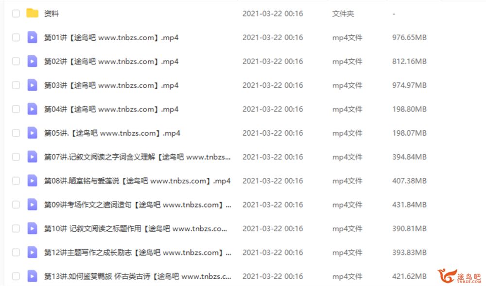 王先意 2020春 初一语文春季系统班（14讲带讲义）课程视频百度云下载
