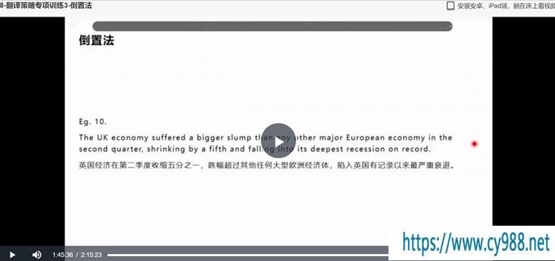 月半哥《2021暑期翻译基础强化班》翻译备考过程中最好的军师