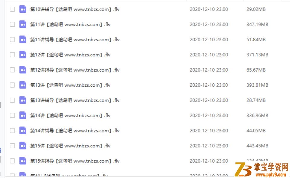 任佳 2019秋初三语文直播目标班（15讲带讲义）资源课程百度云下载