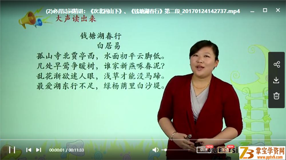 xes网校姜波 初一上学期人教版语文课内突破班视频课程百度云下载