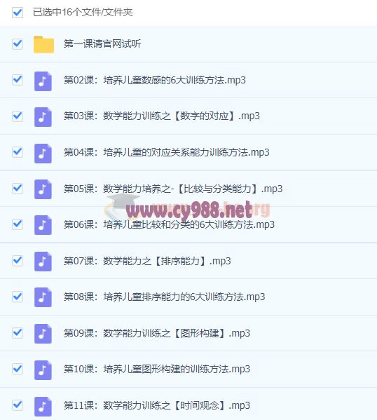 提升孩子8大数学能力 逆袭成为数学小能手