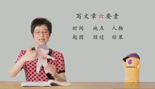 泉灵的语文课小学四年级【暑秋联报】视频课程 百度网盘下载 