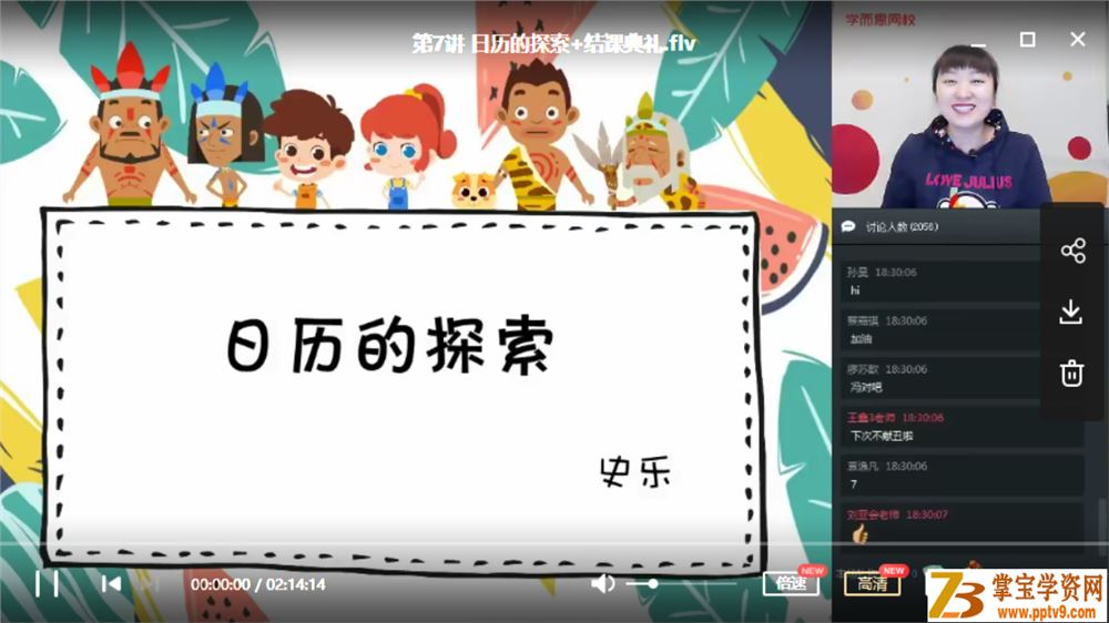 X而思网校 史乐【2020-寒】四年级数学目标S班（7讲带讲义）课程资源百度网盘下载