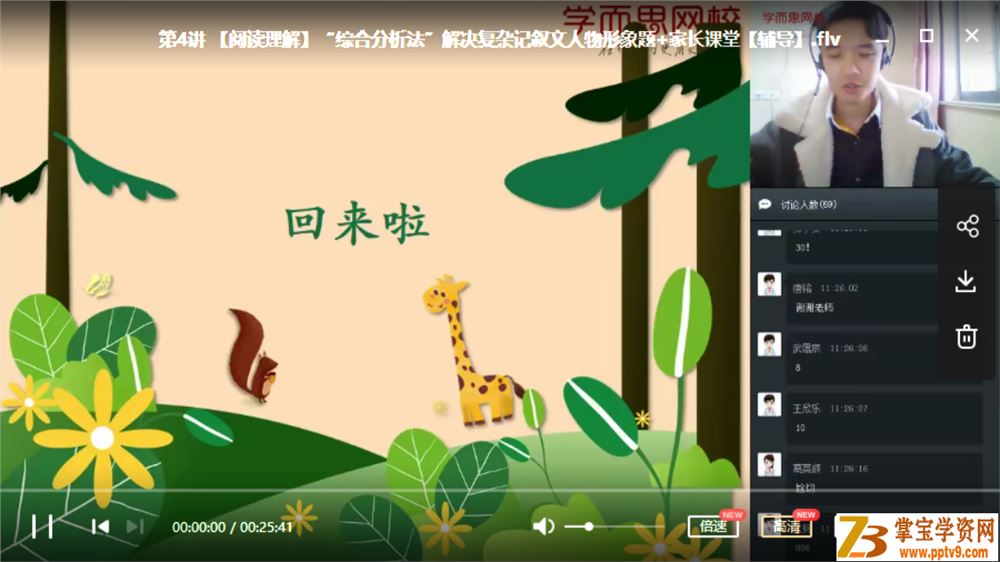 学而思网校 石雪峰【2020-寒】初一语文阅读写作直播班视频课程百度网盘下载