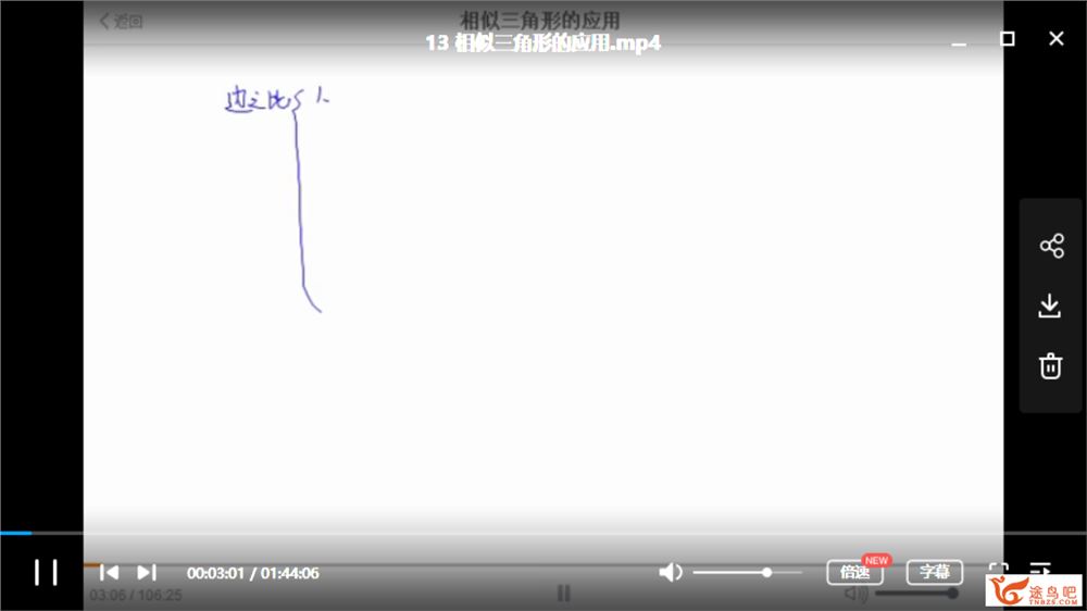 猿辅导 初中数学中考压轴200题全视频课程合集 百度云下载 