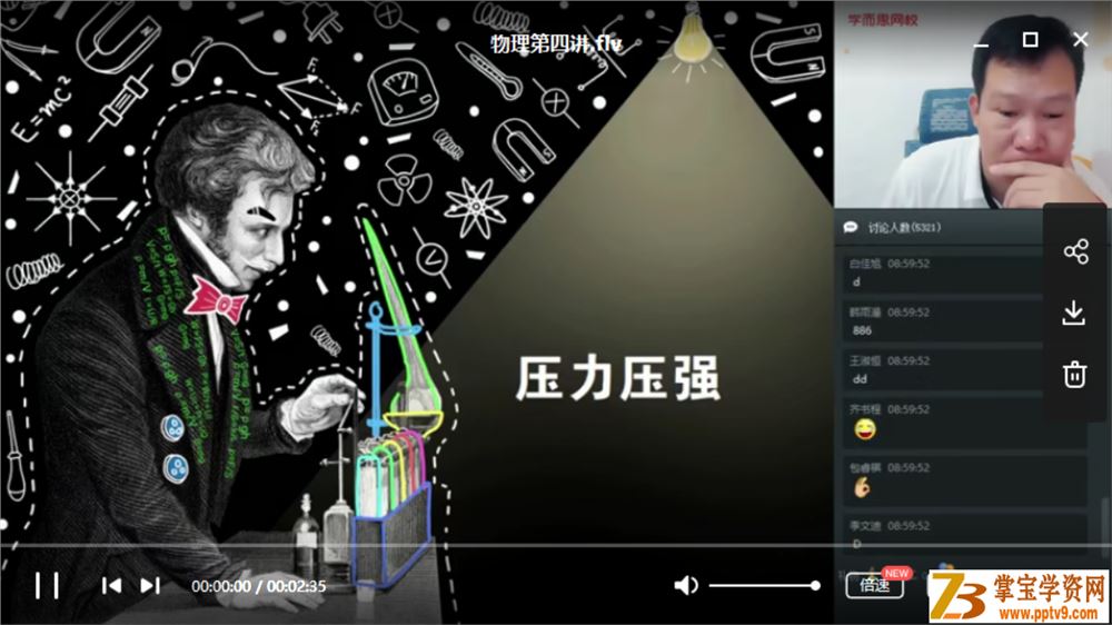 学而思 2020寒假 杜春雨初二物理直播目标班（全国版）资源全课程合集百度云下载