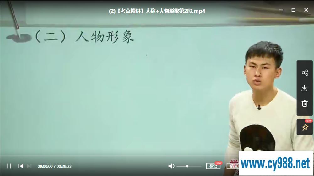 【王帆语文公式】6课时搞定记叙文阅读【6讲带讲义】课程视频百度云下载