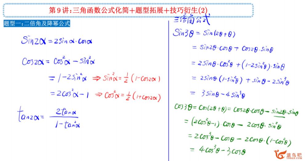 2024年赵礼显高考数学冲刺课梦想典当铺 百度网盘下载