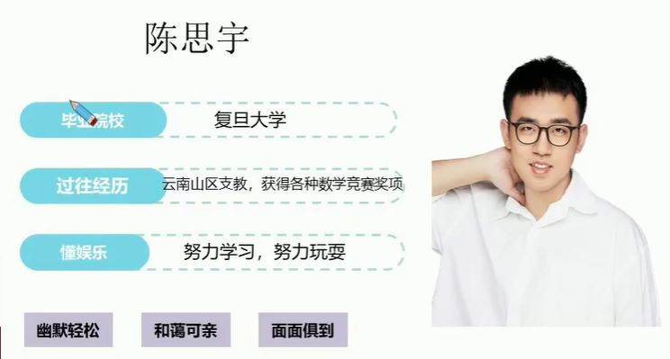 陈思宇 2020秋 五年级数学目标A+班 16讲完结带讲义