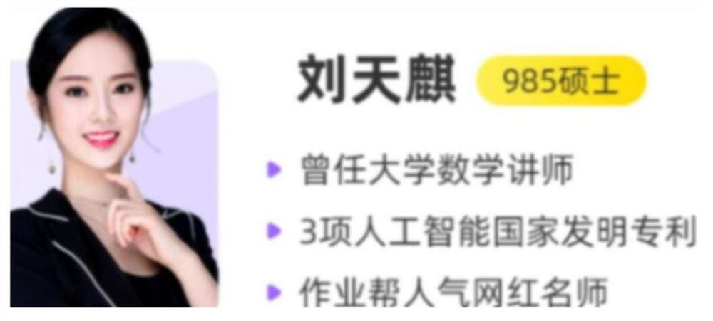 刘天麒2023年高考数学A+二轮复习寒春联报 寒假班更新4讲 百度网盘分享