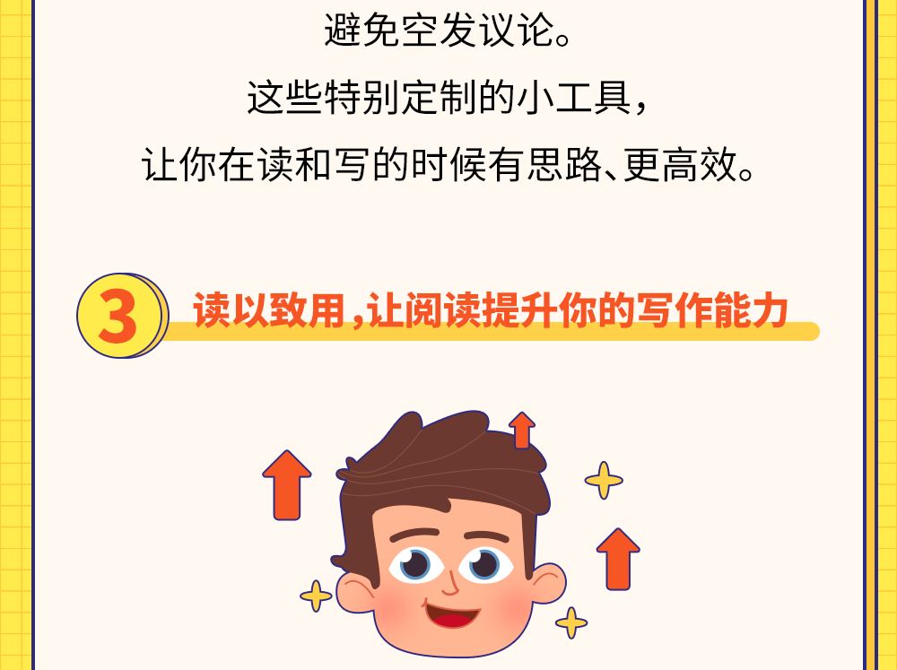 猫博士袁坚《小学新教材作文通关