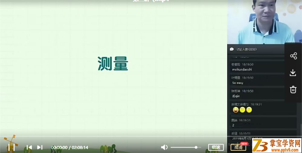 某而思 刘飞飞 2019暑期 初中英语初一升初二菁英班资源合集百度云下载