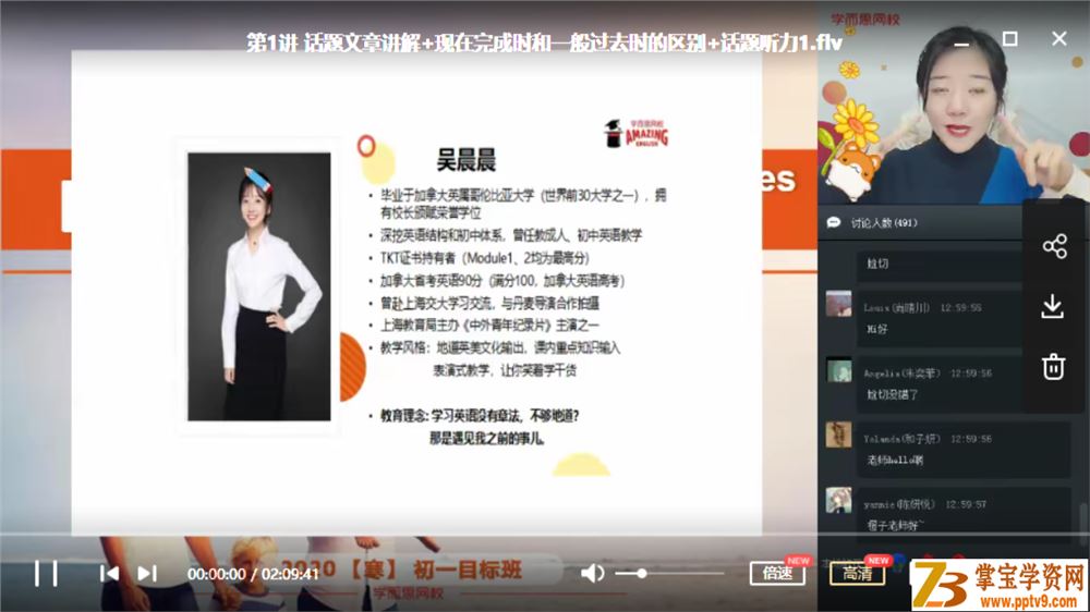 X而思网校 吴晨晨 2020寒 初一英语目标直播班（7讲带讲义）资源合集百度网盘下载