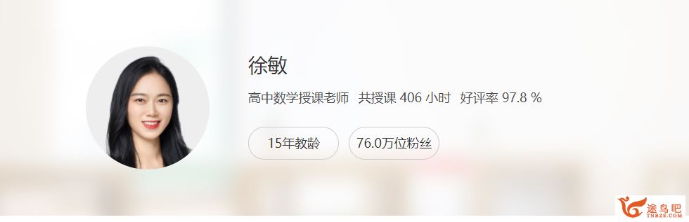 2021高考数学 徐敏数学目标985班一轮复习联报班课程视频百度云下载