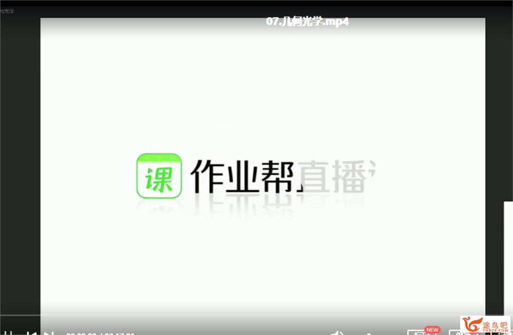 孙竞轩 2021春 高二物理春季尖端直播班（更新中）课程视频百度云下载