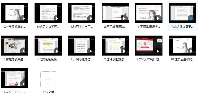 10次课掌握高中高考语文语用类题目教学视频(腾讯课堂 赵家俊)
