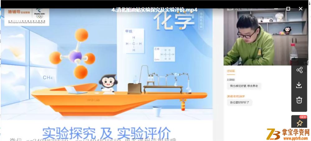 2021高考化学 平赫化学二轮复习清北班资源合集百度云下载