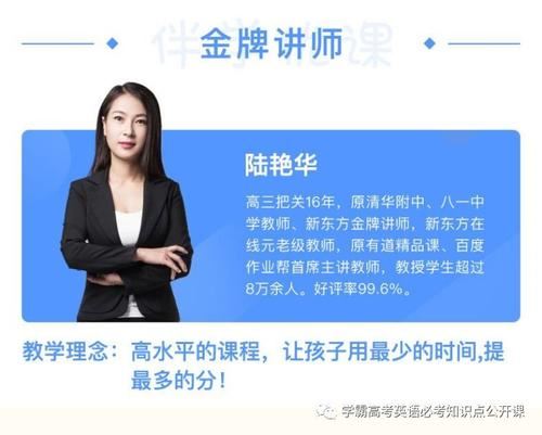 2019高考化学押题课 陆艳华化学押题（完结带讲义）课程视频资源百度云下载 