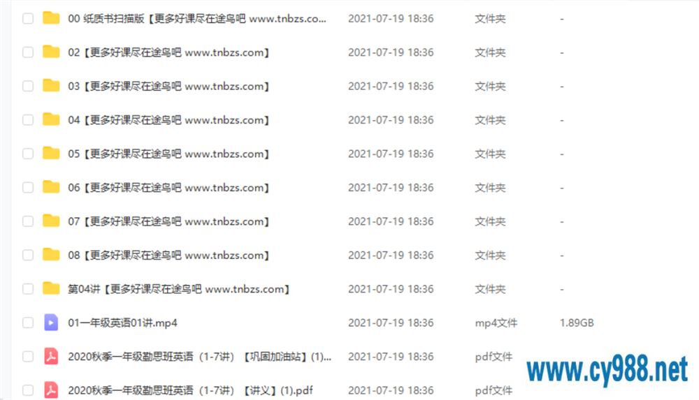 勤思在线-薛慧 2020 秋 一年级英语秋季培训班 上课程视频百度云下载