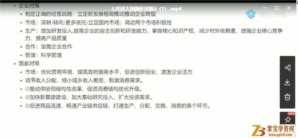 2021高考政治 刘勖雯政治二三轮复习联报班视频合集百度云下载