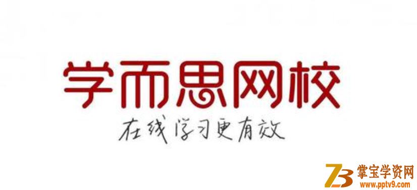 某而思 李笑 2019寒 初一物理寒假直播目标班 7讲课程视频百度云下载